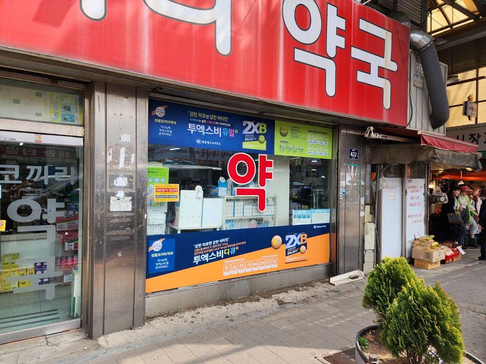 3월30일 약국레핑 시공