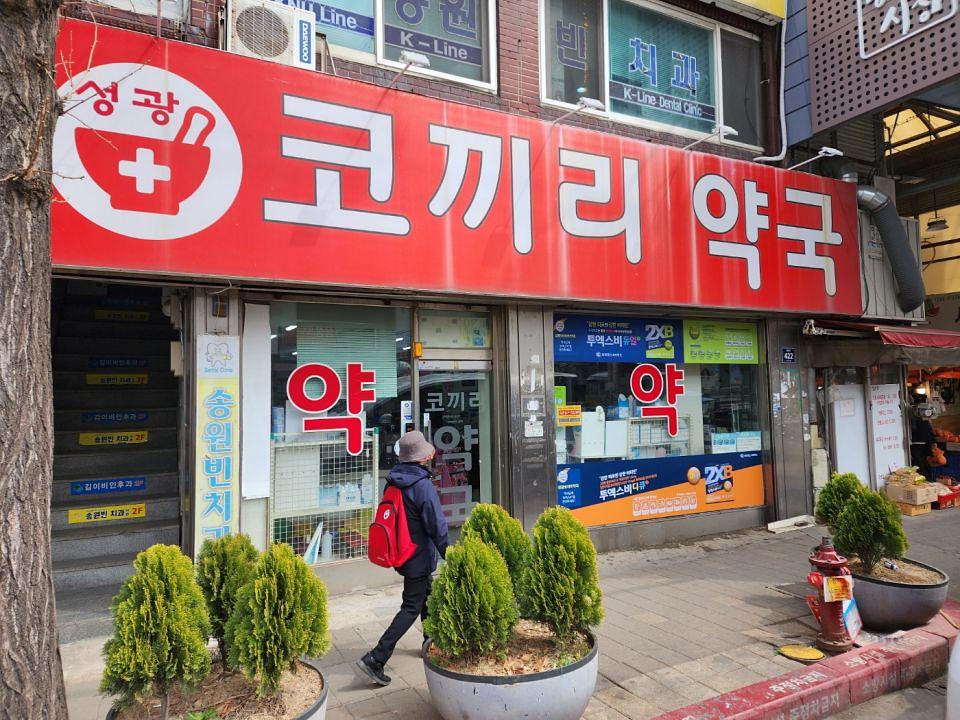 3월30일 약국레핑 시공