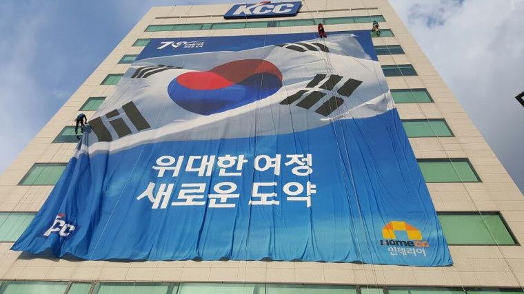KCC본사 20m X 25m 디자인 ·출력 ·시공