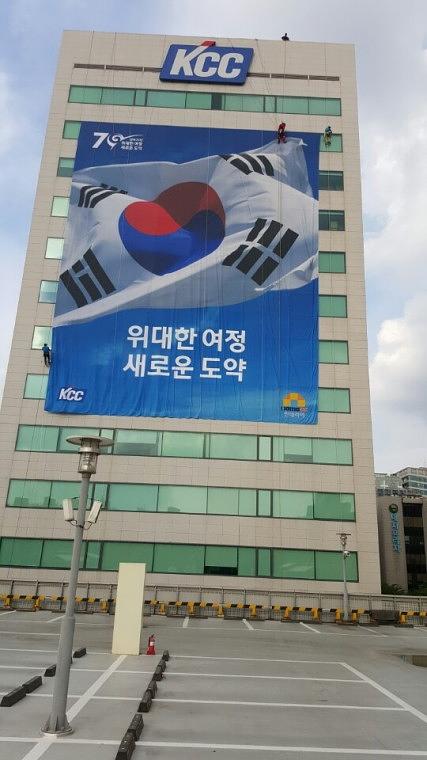 KCC본사 20m X 25m 디자인 ·출력 ·시공