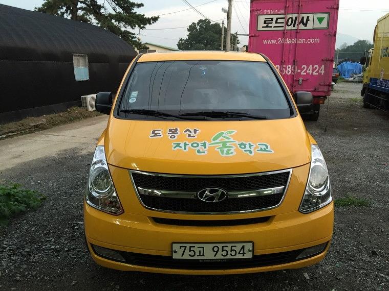 스타렉스 부분 랩핑