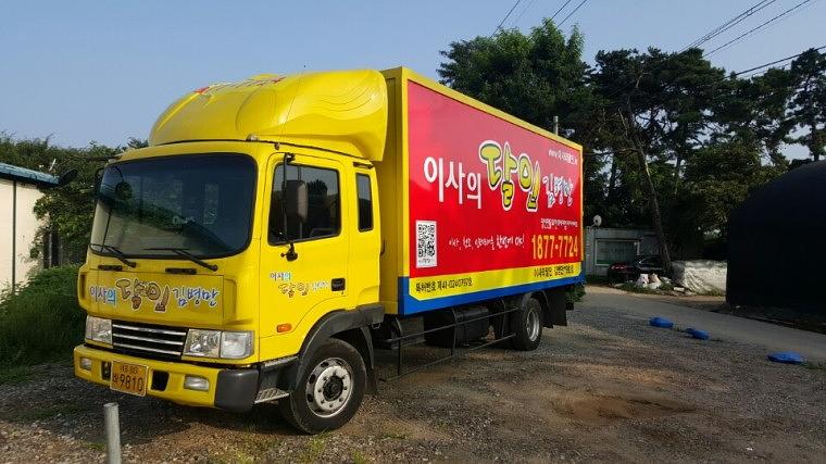5톤탑차 2대 랩핑