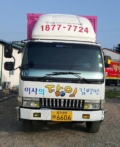5톤탑차 2대 랩핑