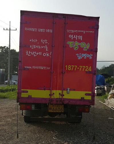 5톤탑차 2대 랩핑