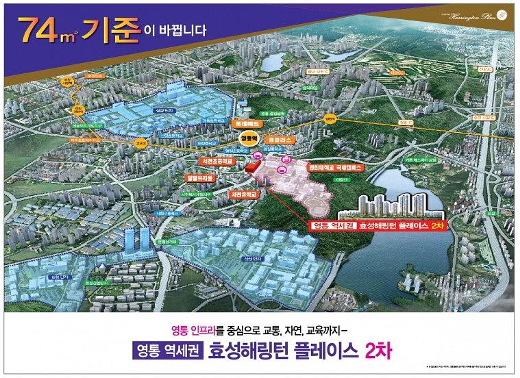 효성해링턴 플레이스 2차 현수막