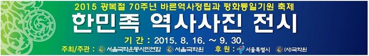 국학기공 광복절 70주년 현수막