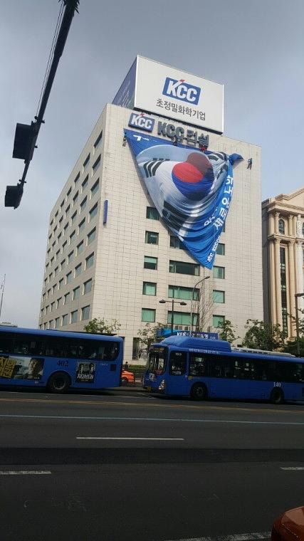 KCC건설 본사 사옥 광복 70주년 기념 20m X 25m. 디자인 · 출력 · 시공