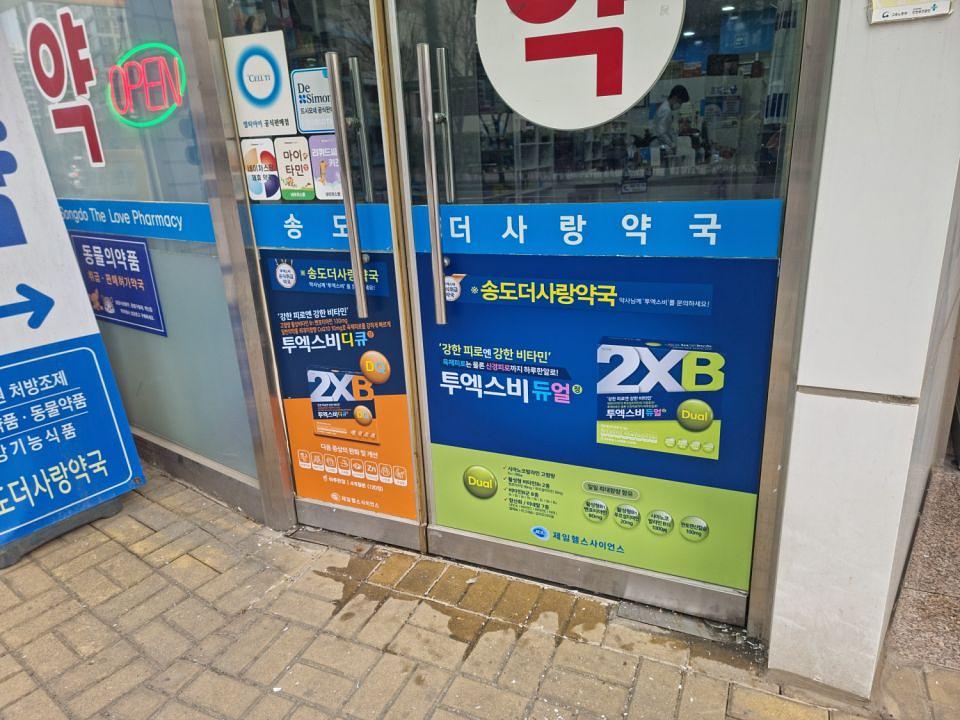 3월17일 제일헬스제약 제작 및 시공
