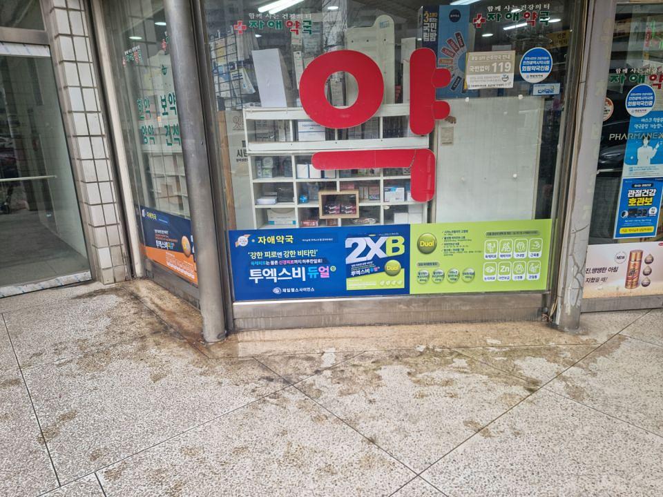 3월17일 제일헬스제약 제작 및 시공