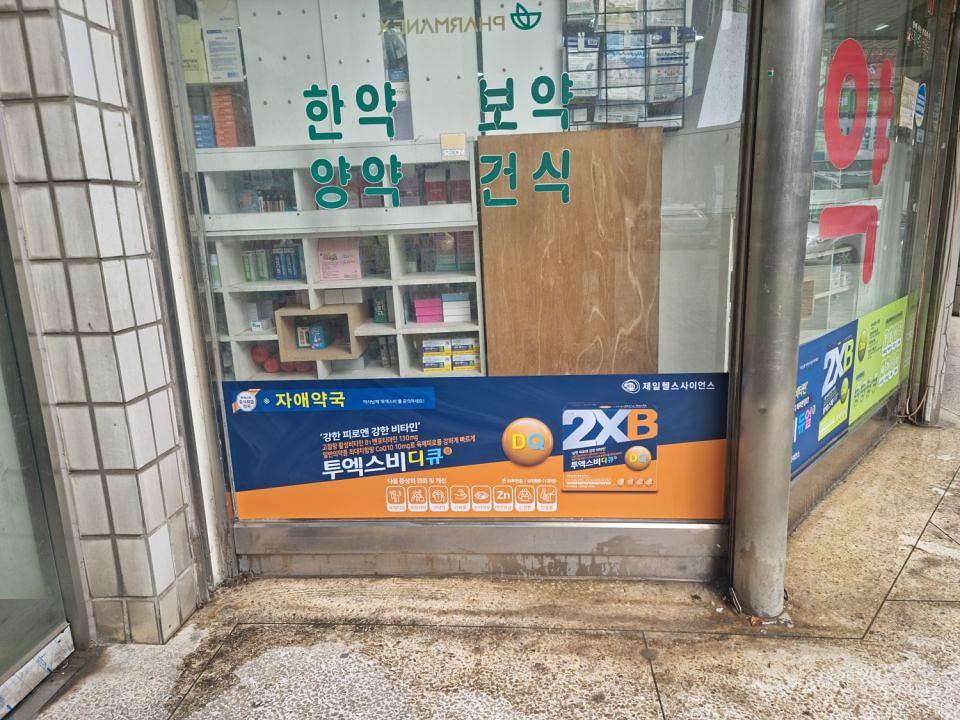 3월17일 제일헬스제약 제작 및 시공