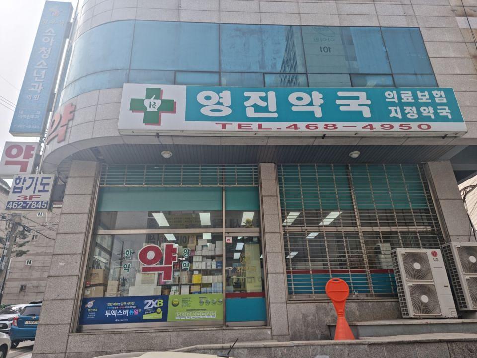 3월17일 제일헬스제약 제작 및 시공