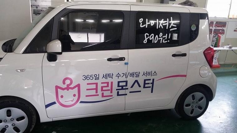 피씨엔밸리 스타렉스,레이 랩핑