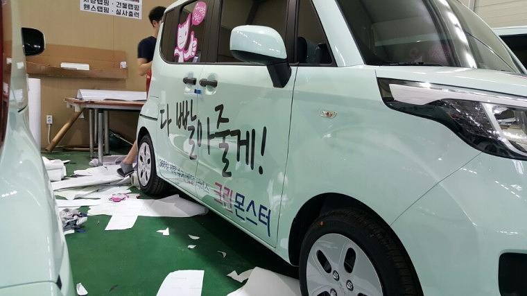 크린몬스터 차량랩핑 시공장면
