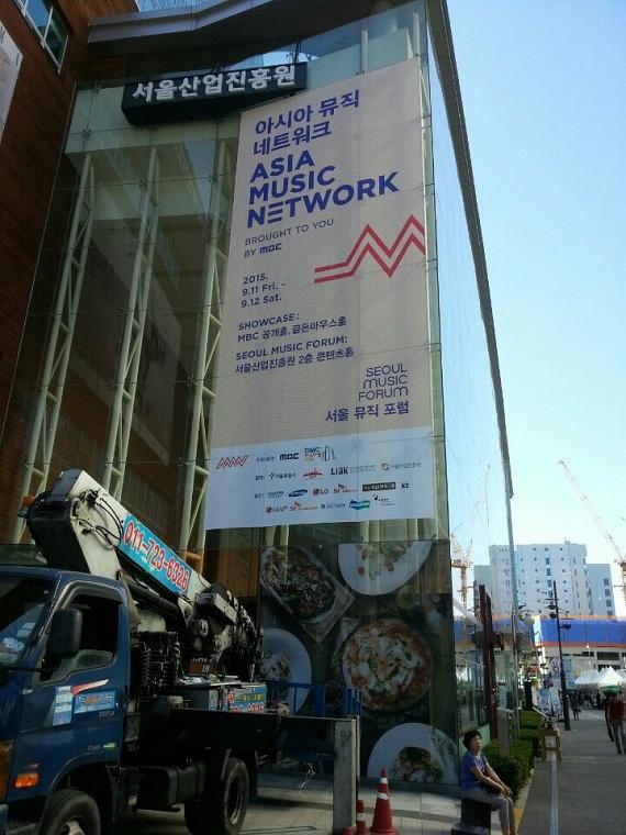 상암동 MBC 신사옥 현수막 시공