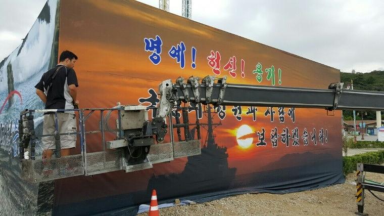 인천상륙작전 행사 현수막 시공