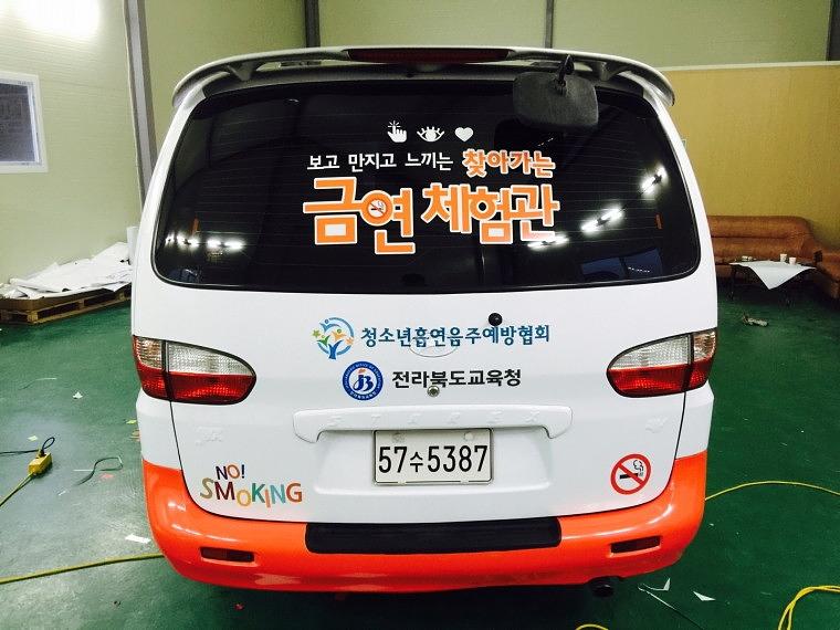 구형 스타렉스 풀랩핑