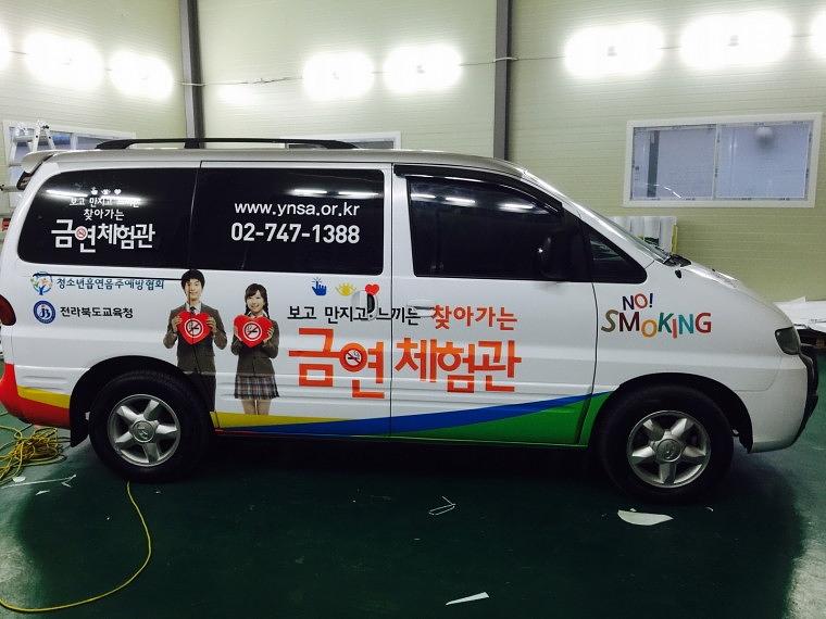 구형 스타렉스 풀랩핑