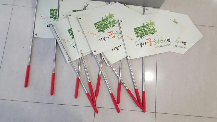 가이드 깃발 페트+캘지
