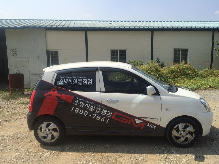 지엠방재산업 모닝 랩핑