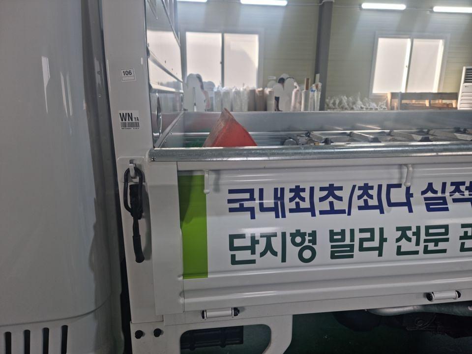 9/1 한결건물관리 카고 부분랩핑