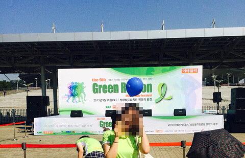 그린리본마라톤 대회 목재아치,현수막 제작+시공