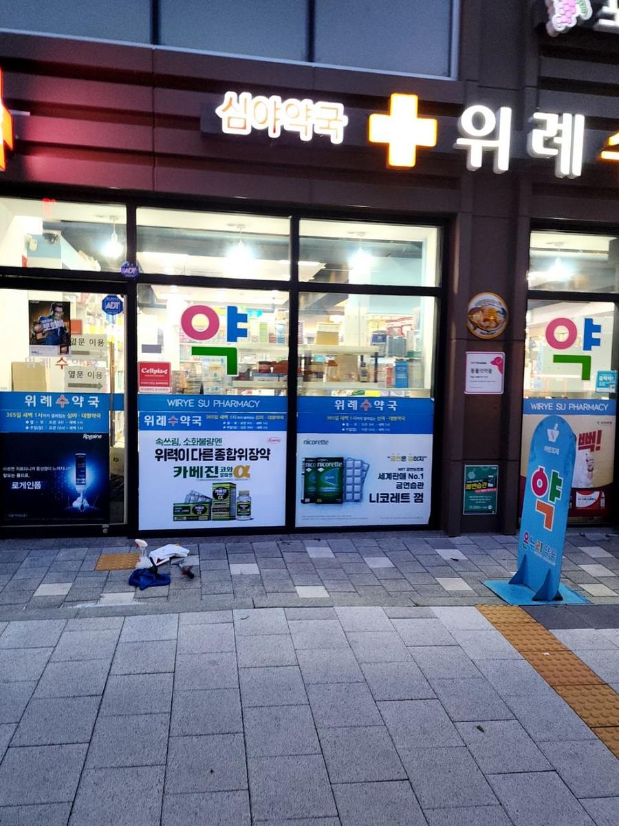 9/12 서울 ㆍ수도권 카베진/약국 랩핑 제작 및 시공