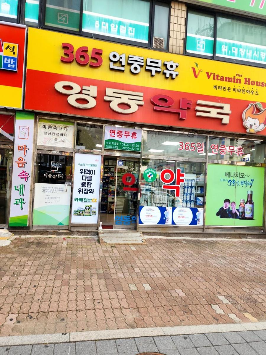 9/12 서울 ㆍ수도권 카베진/약국 랩핑 제작 및 시공