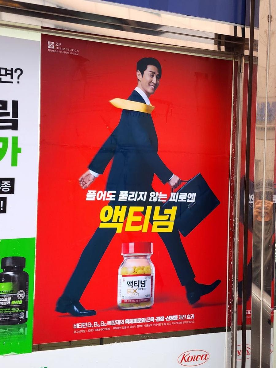 9/14 약국 랩핑 제작 및 시공