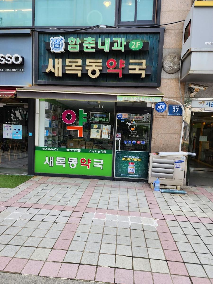9/14 약국 랩핑 제작 및 시공