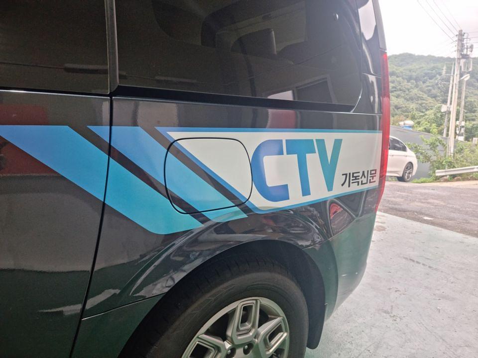 9/15 CTV 기독신문 스타리아 부분랩핑