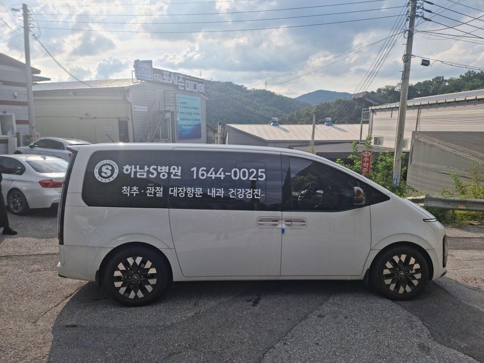9/18 하남S병원 쏠라티,스타리아,그랜저 부분랩핑