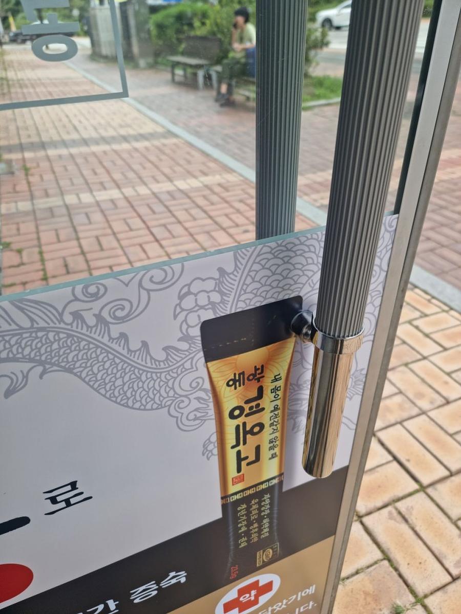 9/25 광동제약 제작 및 시공