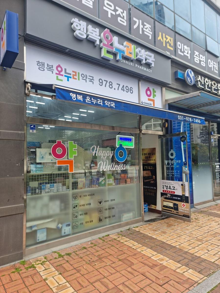 9/25 광동제약 제작 및 시공
