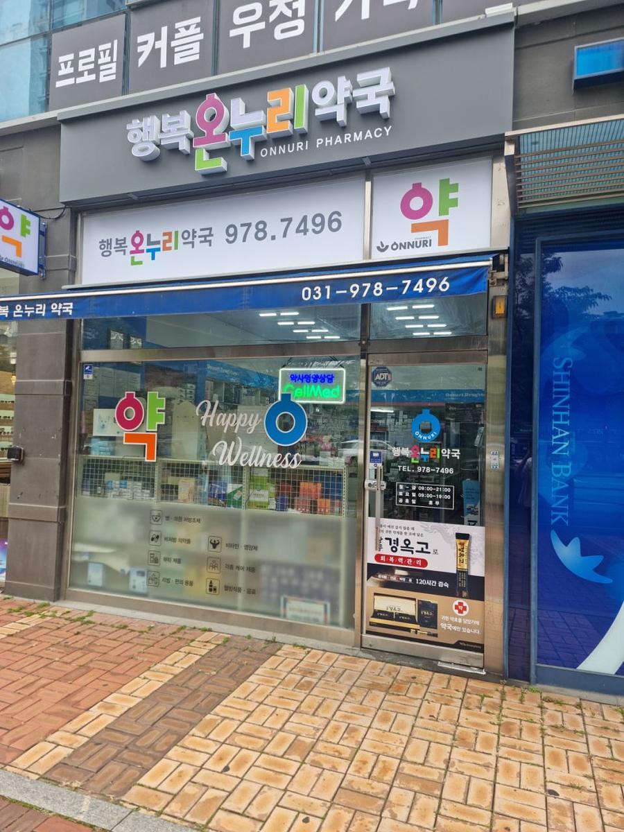9/25 광동제약 제작 및 시공