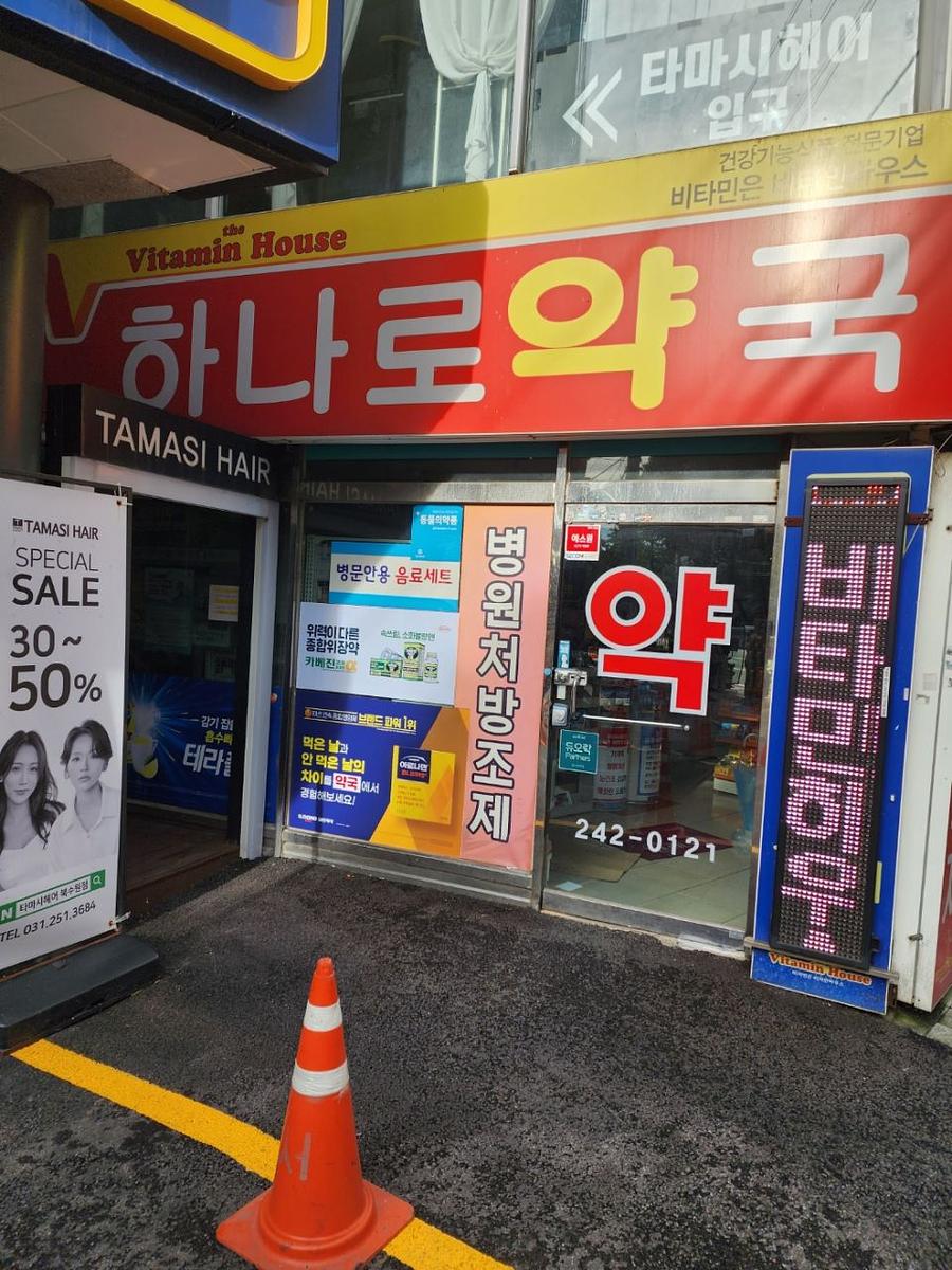 9/25 한국코와제약 제작 및 시공