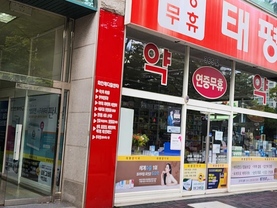 9/25 한국코와제약 제작 및 시공