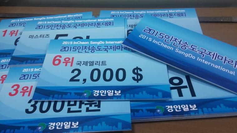 송도국제마라톤 시상보드 제작