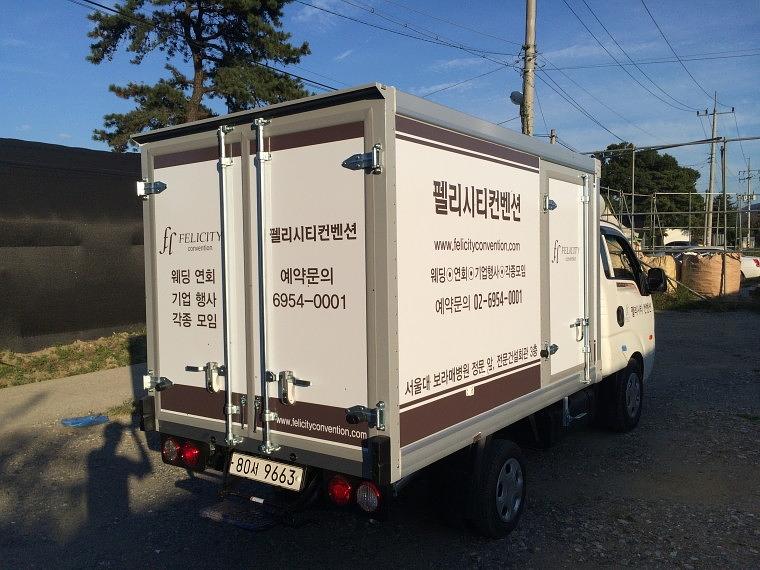펠리시티 컨벤션 1.5톤 탑차 3면랩핑 1대
