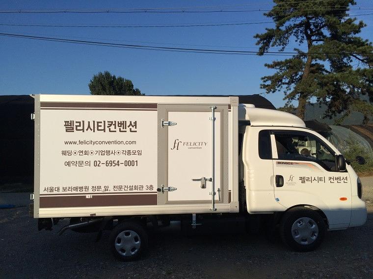 펠리시티 컨벤션 1.5톤 탑차 3면랩핑 1대
