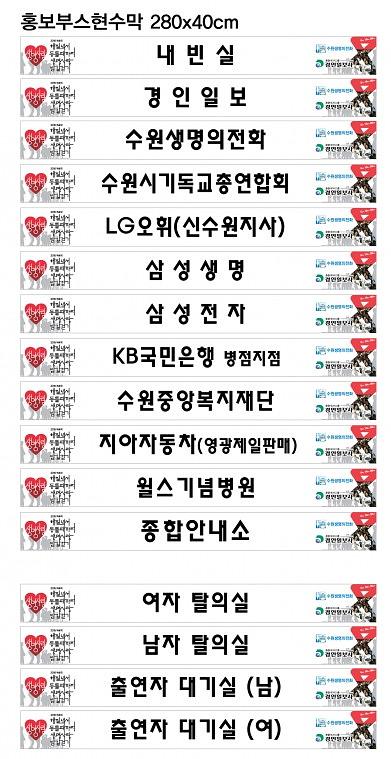 생명사랑 밤길걷기 대회 현수막