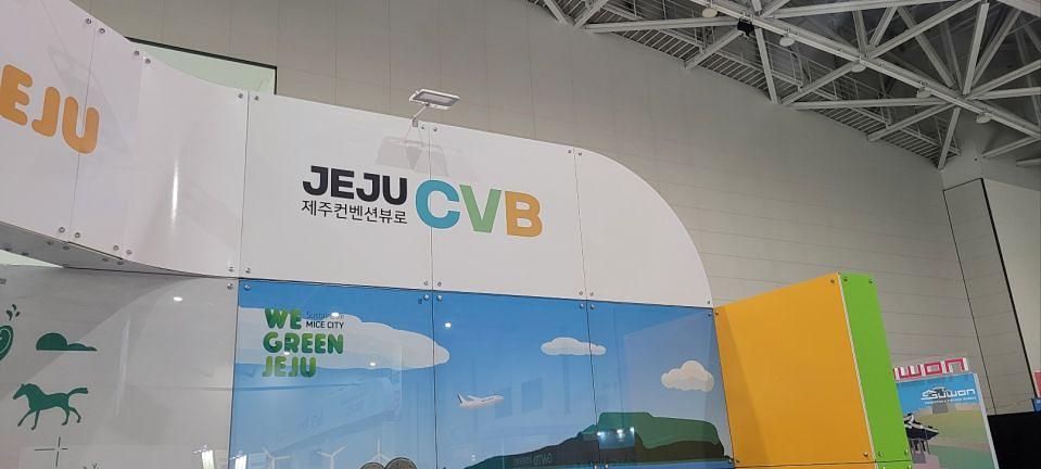 11/15 제주컨벤션뷰로 제작 및 시공