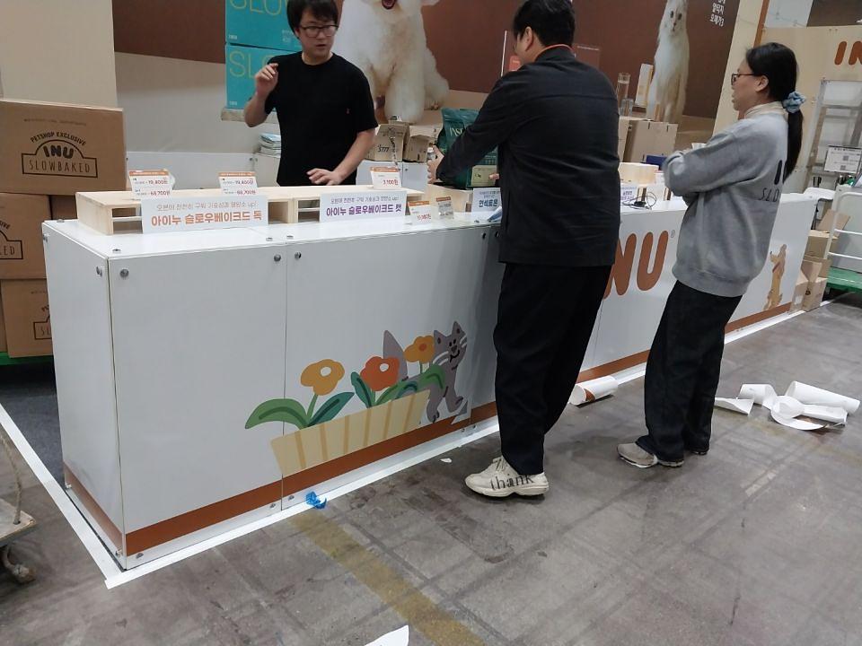 11/15 킨텍스 아이누 제작 및 시공
