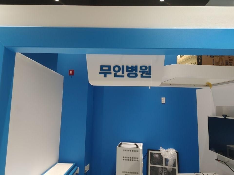 11/21 홍성교육청 제작 및 시공