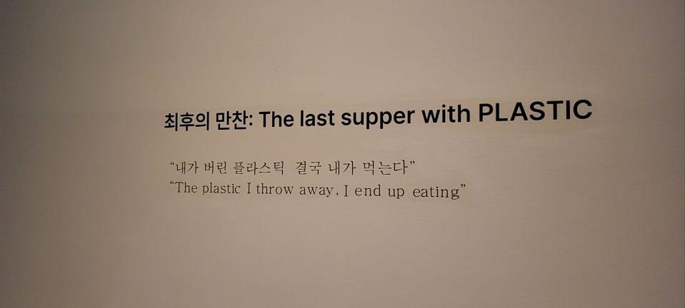 11/22 파라다이스호텔 고래와 나 추가 제작 및 시공