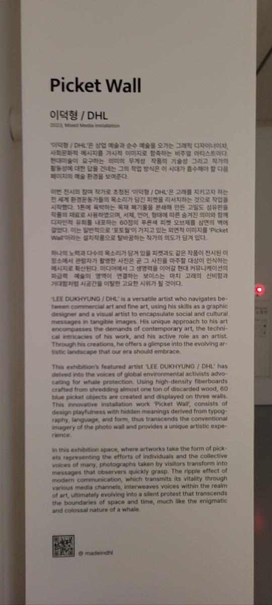11/22 파라다이스호텔 고래와 나 추가 제작 및 시공