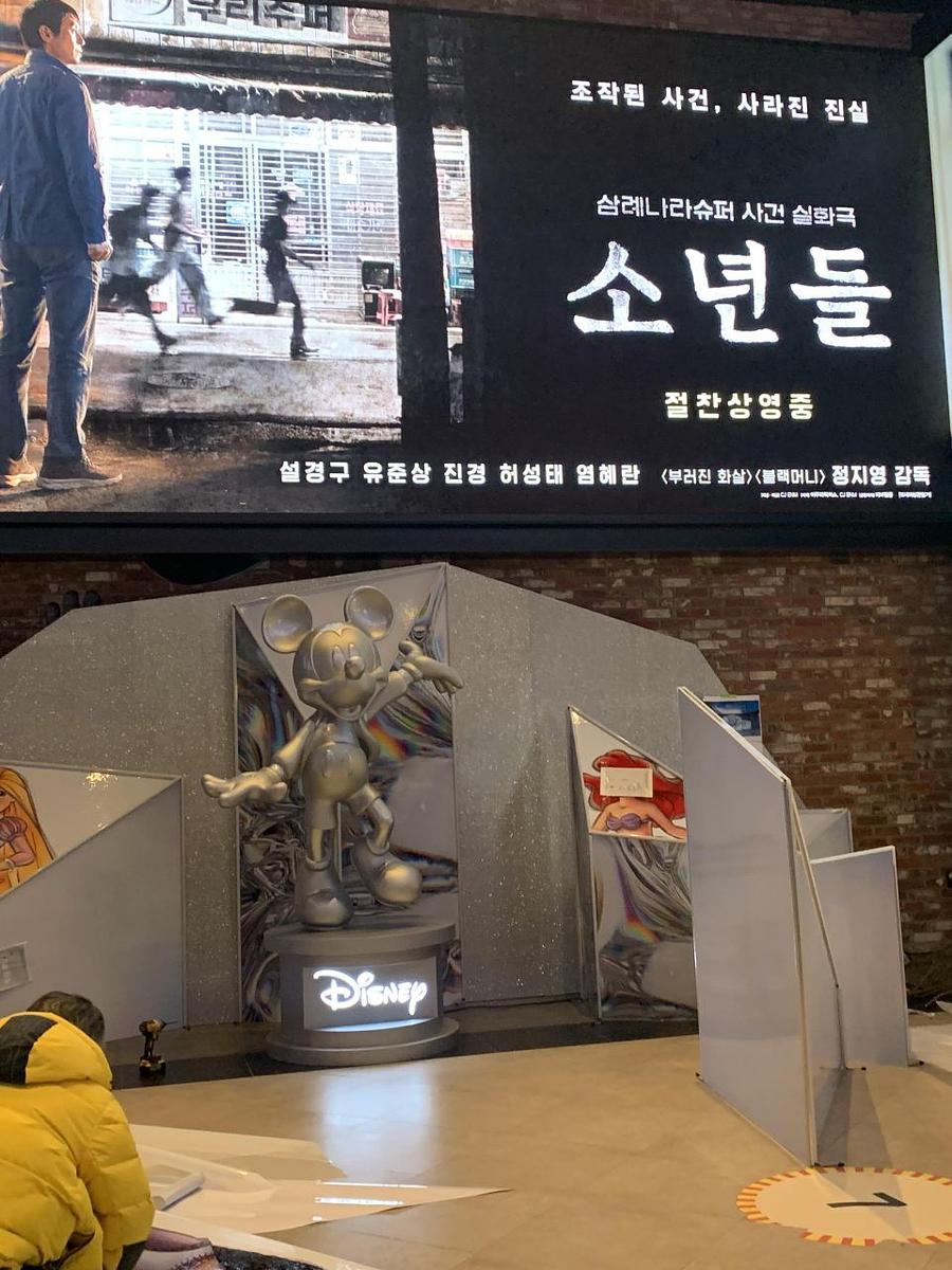 11/29 용산 CGV 미키 마우스 철제 구조물 제작 및 시공