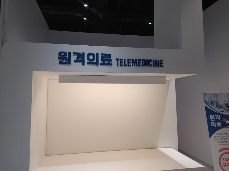 11/28 홍성교육청 체험존 제작 및 시공