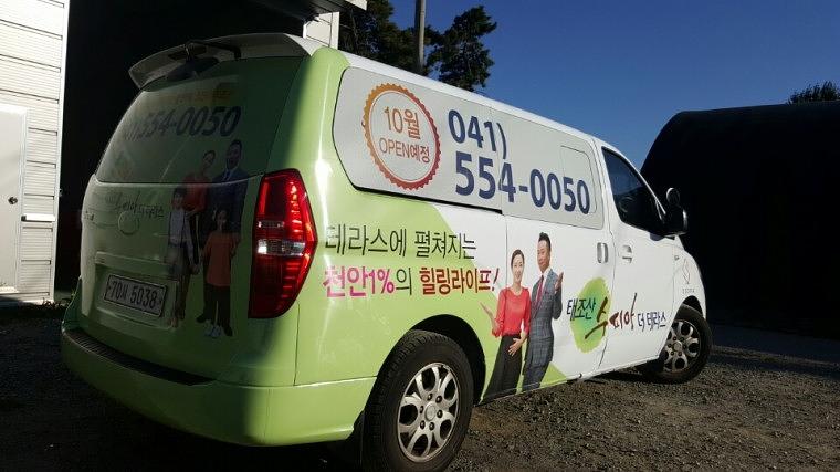 수피아 스타렉스 풀랩핑