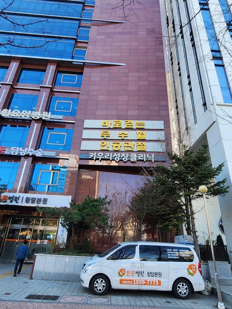 12/1 청담힐 요양병원 텐트천 현수막 9000x6000 제작 및 시공