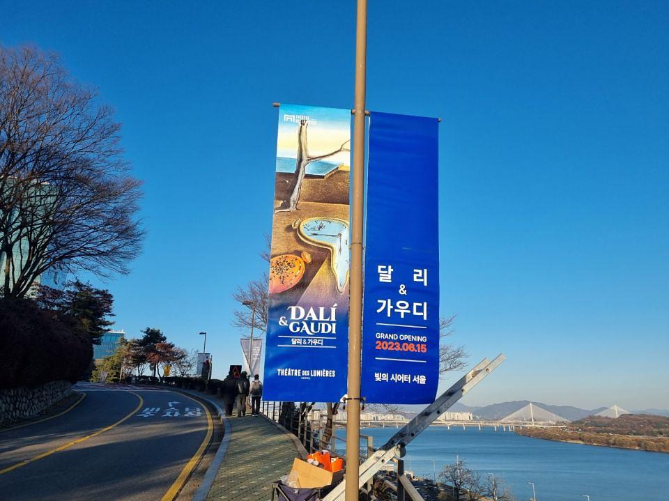 12/1 그랜드 워커힐 서울 가로등배너 제작 및 시공